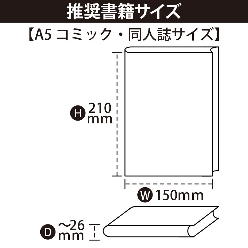 (Goods - Book Cover) Non-Character Original Transparent Book Cover Miemie A5 Doujinshi Compatible Size (20 Pcs)