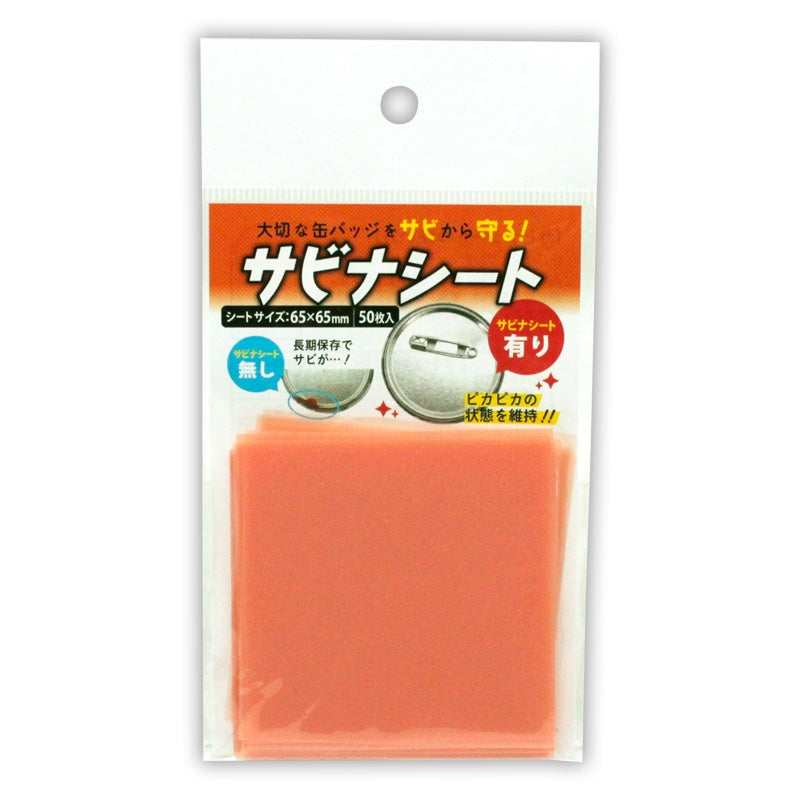 (Goods - Badge Accessory) Non-Character Original Rust Protector Sheet