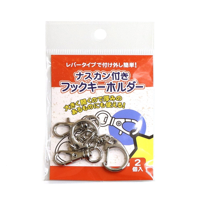 (Goods - DIY Kit) Non-Character Swivel Clip Hook Key Chain