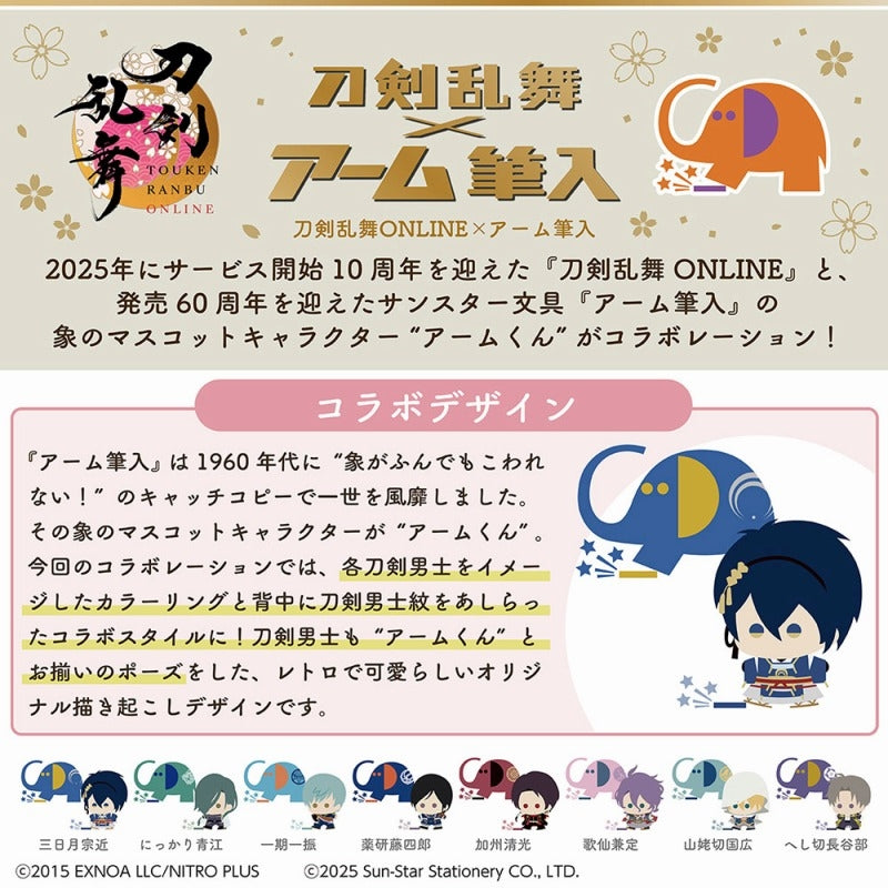 (Goods - Charm) Touken Ranbu ONLINE Multipurpose Charm Set of 2 Touken Ranbu ONLINE x ARM Fudeire: Heshikiri Hasebe