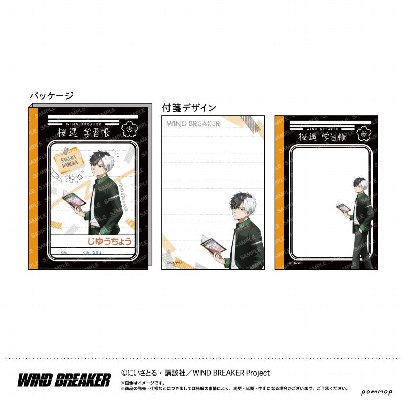 (Goods - Notebook) WIND BREAKER Sticky Note Set "Study Group on the Roof" (A Haruka Sakura)