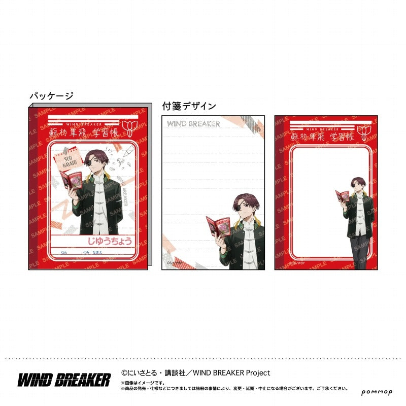 (Goods - Notebook) WIND BREAKER Sticky Note Set "Study Group on the Roof" (D Hayato Suo)