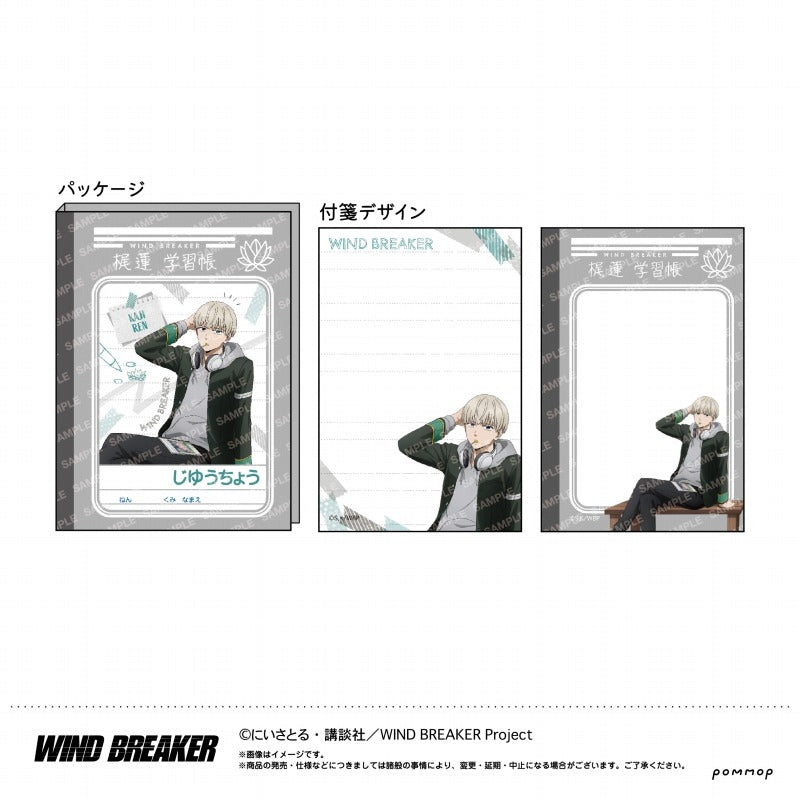 (Goods - Notebook) WIND BREAKER Sticky Note Set "Study Group on the Roof" (E Ren Kaji)