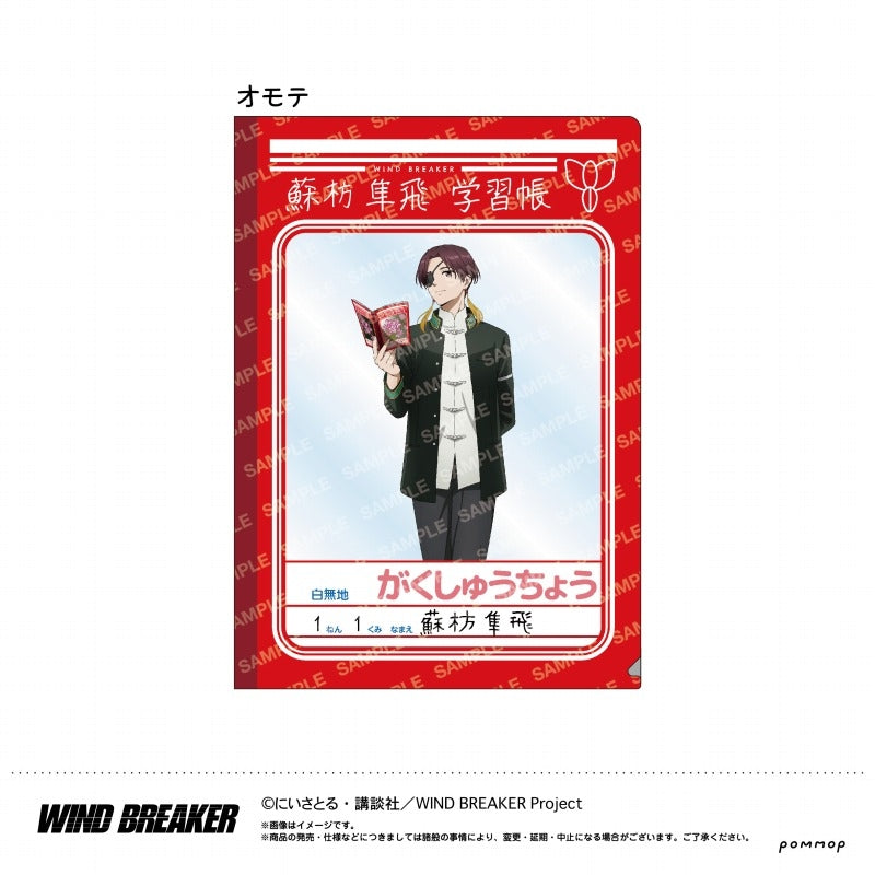 (Goods - Clear File) WIND BREAKER Notebook-Style Clear File "Study Group on the Roof" (D Hayato Suo)