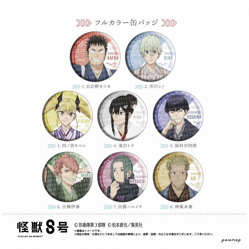 (1BOX=9)(Goods - Badge) Kaiju No. 8 Button Badge Collection