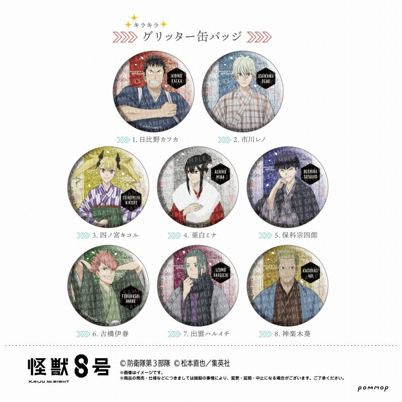 (1BOX=9)(Goods - Badge) Kaiju No. 8 Button Badge Collection