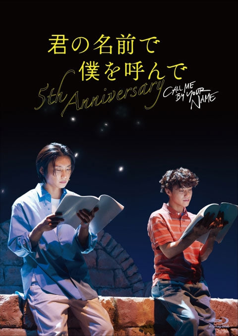 (Blu-ray) Call Me by Your Name ~5th anniversary~ Special Event