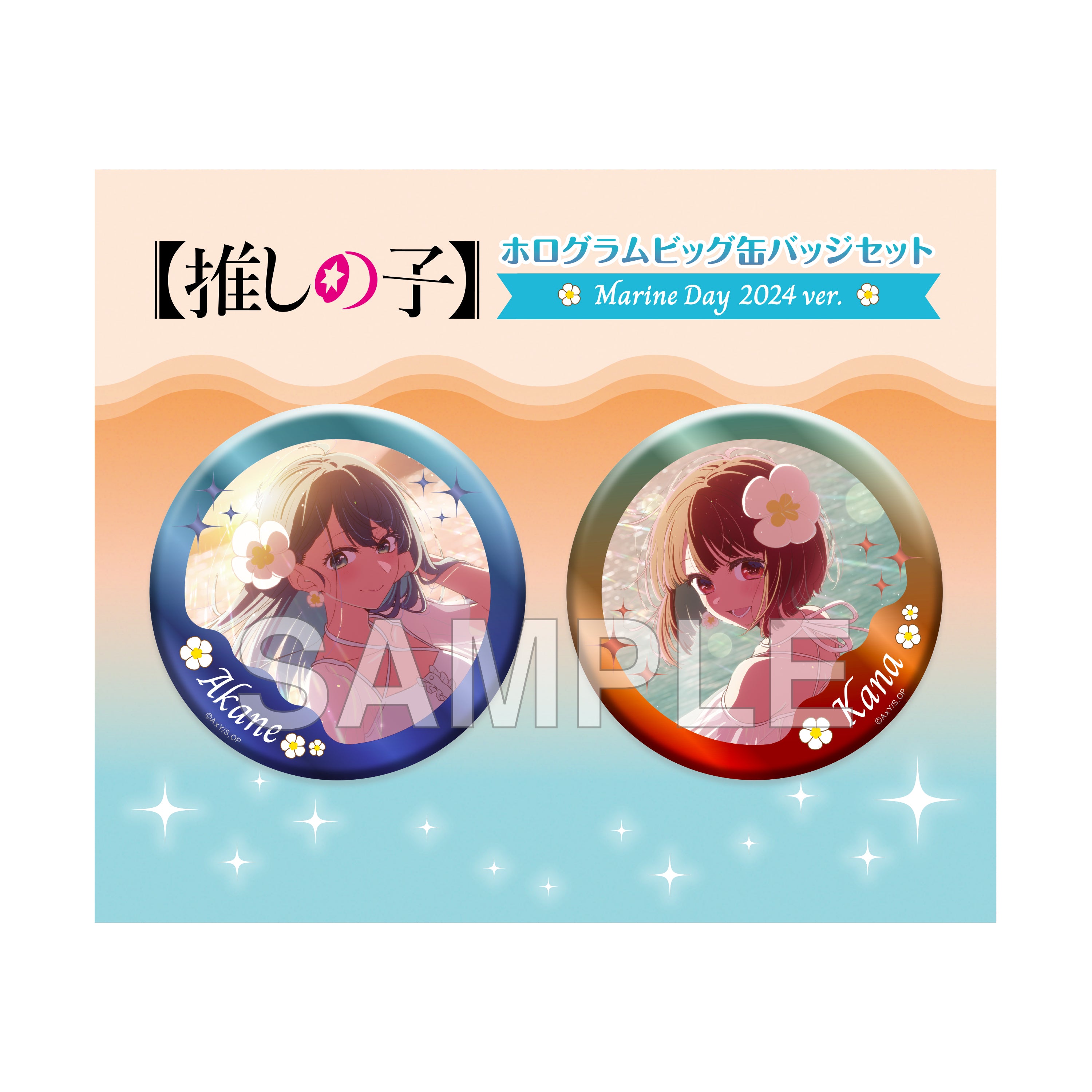 (Goods - Badge) Oshi no Ko Holographic Tin Badge Set Marine Day 2024 ver.