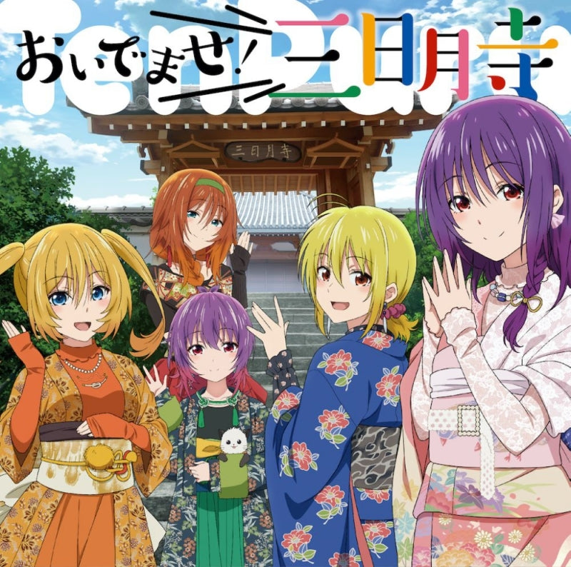 (Theme Song) TenPuru TV Series ED: ‎Oidemase! Mikazuki-dera by Yuzuki, Tsukuyo, Kurage, Mia, Kagura (CV. Aimi, Yu Serizawa, Nanami Yamashita, Madoka Asahina, Sumire Uesaka)