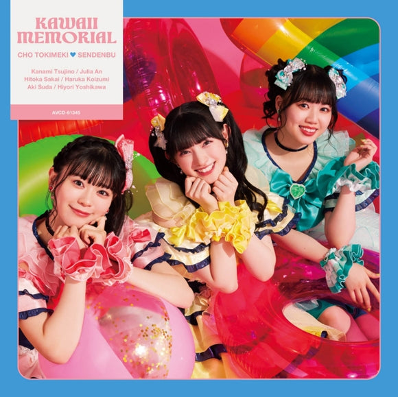 (Maxi Single) Cho Tokimeki Sendenbu by Kawaii Memorial TYPE-C