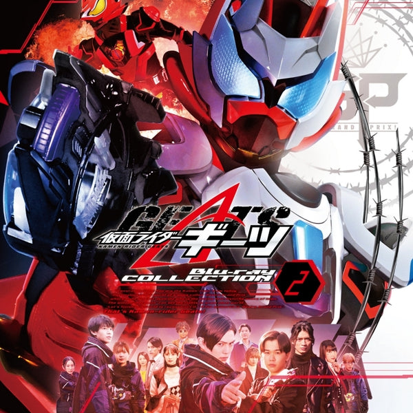 (Blu-ray) Kamen Rider Geats TV Series Blu-ray COLLECTION 2