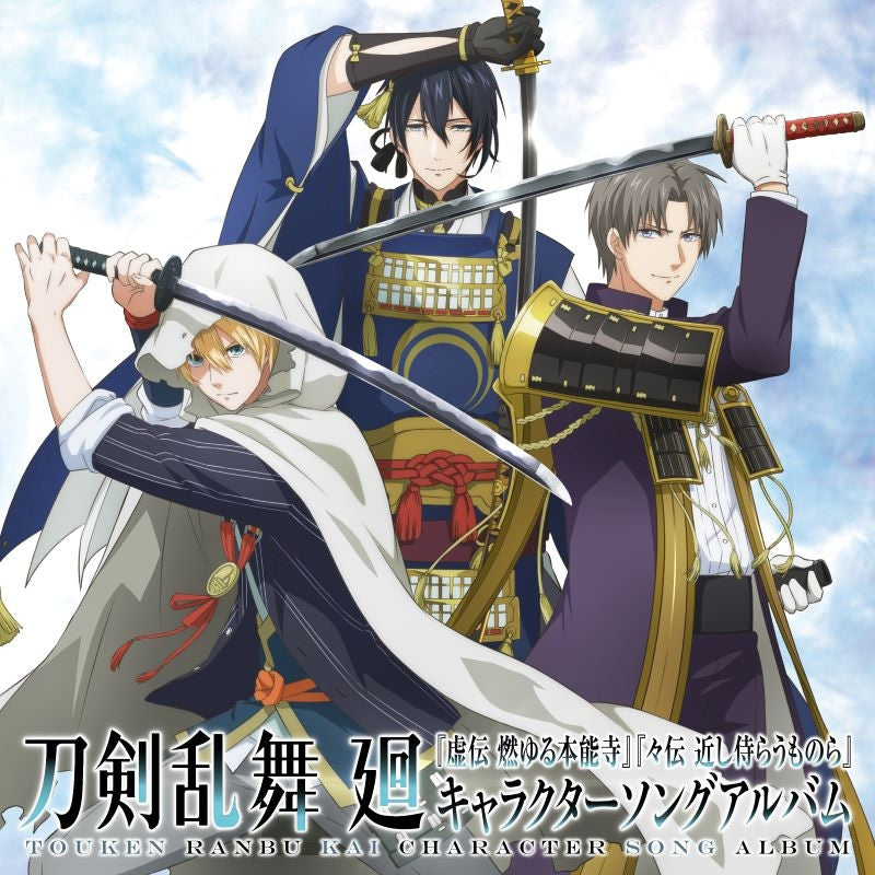 (Music) Touken Ranbu Anime Series Touken Ranbu Kai: Kyoden Moyuru Honnouji Character Song Album