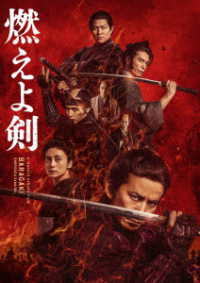 (Blu-ray) Baragaki: Unbroken Samurai (Moeyo Ken) (Film)