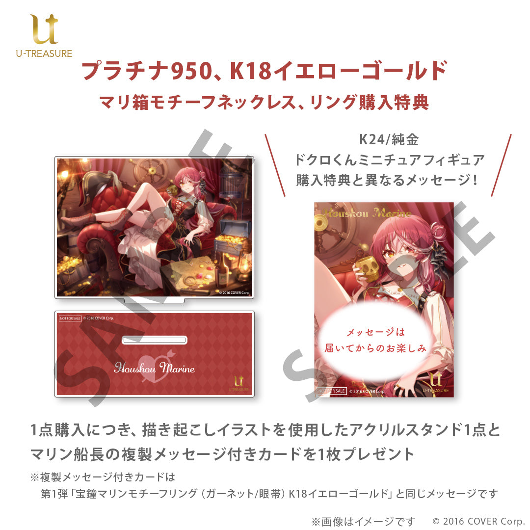 (Goods - Necklace) hololive Houshou Marine I'm Your Treasure Box * You have found captain Marine in a treasure chest Motif Necklace - Platinum {Bonus:Acrylic Stand+Message Card}