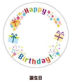 (Goods - Button Badge Cover) 65mm Badge Deco-Cover 10 - Birthday