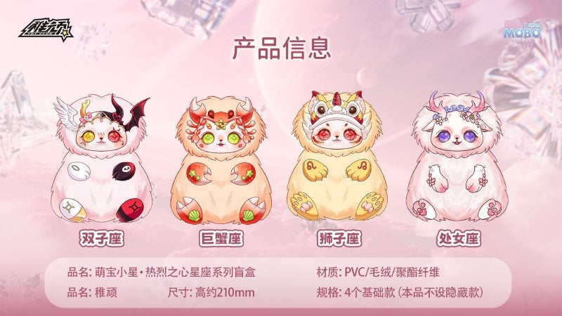 (1BOX=4)(Trading Figure) MOBOSTAR Passionate Heart Zodiac Series