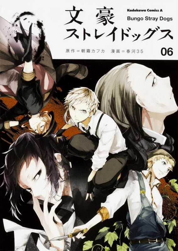 [t](Book - Comic) Bungo Stray Dogs Vol. 1–25 [25 Book Set]