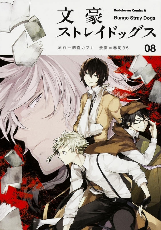 [t](Book - Comic) Bungo Stray Dogs Vol. 1–25 [25 Book Set]