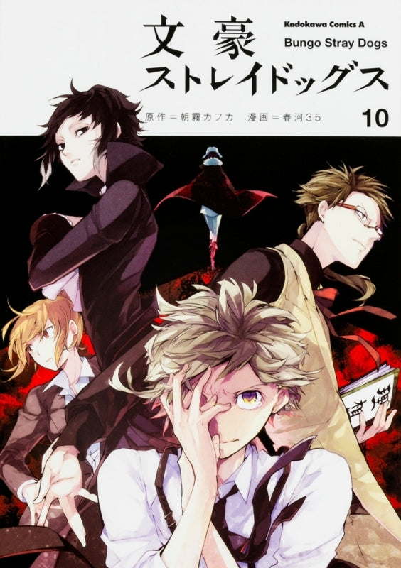 [t](Book - Comic) Bungo Stray Dogs Vol. 1–25 [25 Book Set]