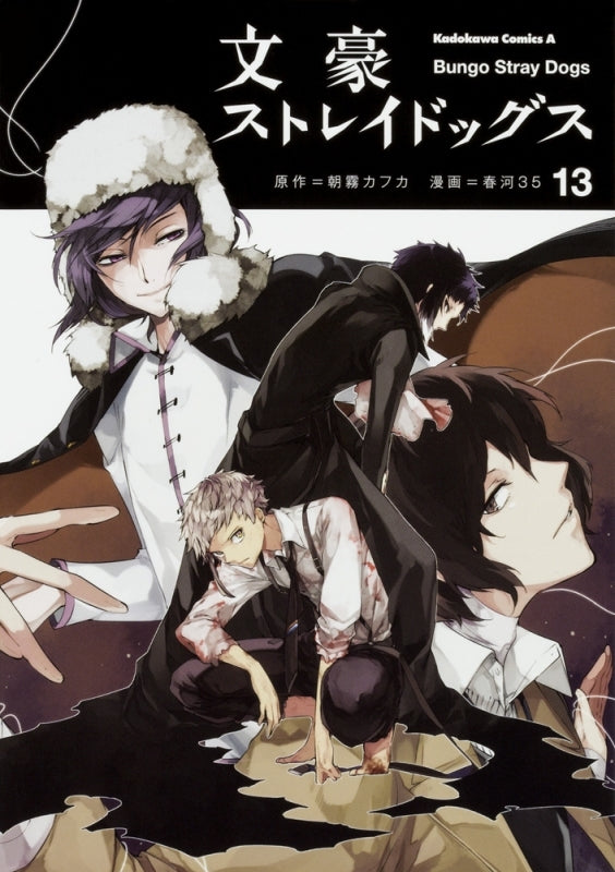 [t](Book - Comic) Bungo Stray Dogs Vol. 1–25 [25 Book Set]