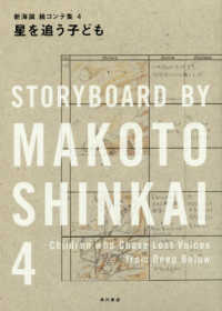 (Book - Other) Children Who Chase Lost Voices Makoto Shinkai Storyboard Collection 4