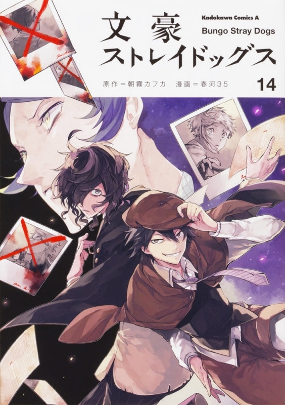 [t](Book - Comic) Bungo Stray Dogs Vol. 1–25 [25 Book Set]