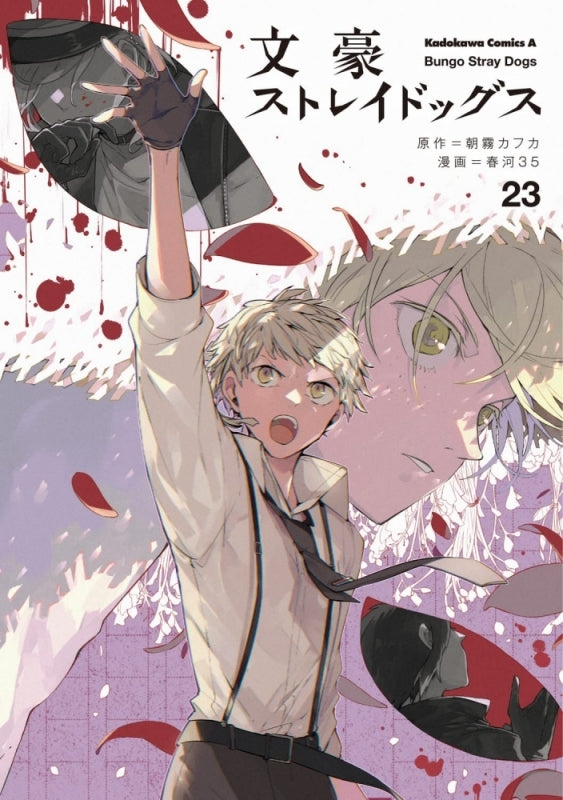 [t](Book - Comic) Bungo Stray Dogs Vol. 1–25 [25 Book Set]