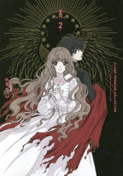 [t](Book - Comic) CLAMP PREMIUM COLLECTION X Vol. 1–18.5 [19 Book Set]{Finished Series}