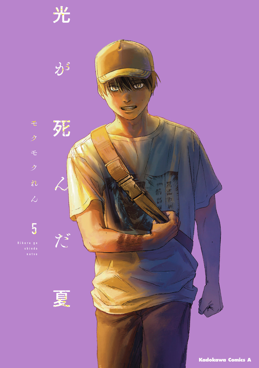 [t](Book - Comic) The Summer Hikaru Died (Hikaru ga Shinda Natsu) Vol. 1–5 [5 Book Set]