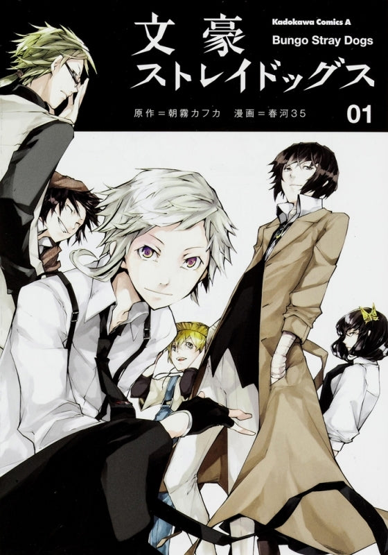 [t](Book - Comic) Bungo Stray Dogs Vol. 1–25 [25 Book Set]