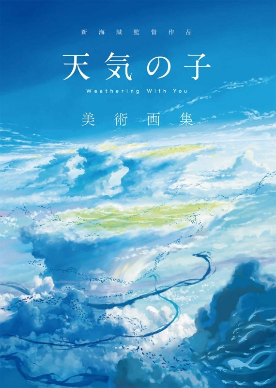 (Book - Art Book) Weathering with You Directed by Makoto Shinkai Art Collection