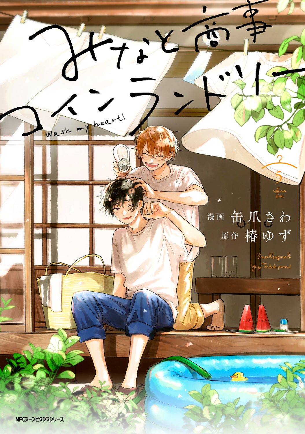 [t](Book - Comic) Wash My Heart: Minato Shoji Coin Laundry Vol.1-5 [5 Book Set]