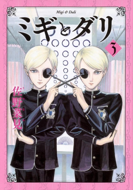 [t](Book - Comic) Migi & Dali Vol. 1–7 [7 Book Set]{Finished Series}