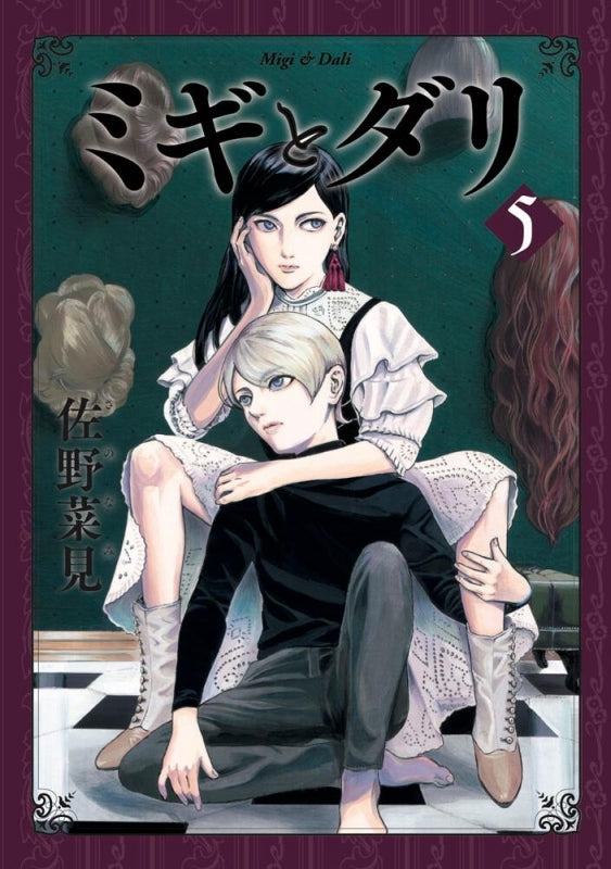 [t](Book - Comic) Migi & Dali Vol. 1–7 [7 Book Set]{Finished Series}