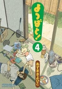 [t](Book - Comic) Yotsuba&! Vol.1-16 [16 Book Set]