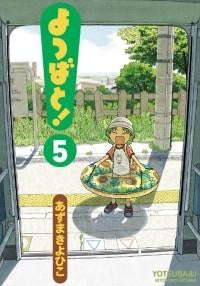 [t](Book - Comic) Yotsuba&! Vol.1-16 [16 Book Set]