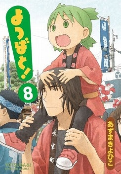 [t](Book - Comic) Yotsuba&! Vol.1-16 [16 Book Set]