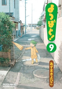 [t](Book - Comic) Yotsuba&! Vol.1-16 [16 Book Set]