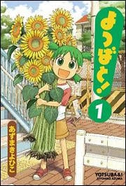 [t](Book - Comic) Yotsuba&! Vol.1-16 [16 Book Set]