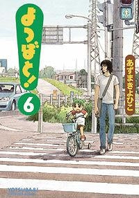 [t](Book - Comic) Yotsuba&! Vol.1-16 [16 Book Set]