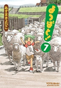 [t](Book - Comic) Yotsuba&! Vol.1-16 [16 Book Set]