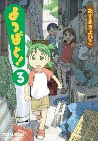 [t](Book - Comic) Yotsuba&! Vol.1-16 [16 Book Set]