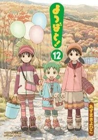 [t](Book - Comic) Yotsuba&! Vol.1-16 [16 Book Set]