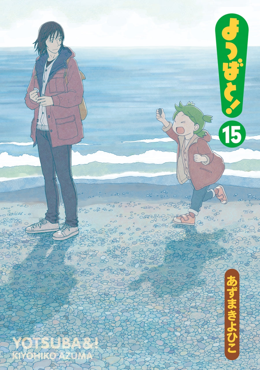 [t](Book - Comic) Yotsuba&! Vol.1-16 [16 Book Set]