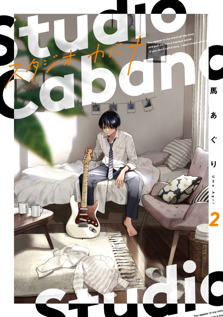 [t](Book - Comic) Studio Cabana Vol.1-7 [7 Book Set]