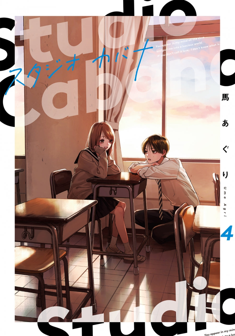 [t](Book - Comic) Studio Cabana Vol.1-7 [7 Book Set]