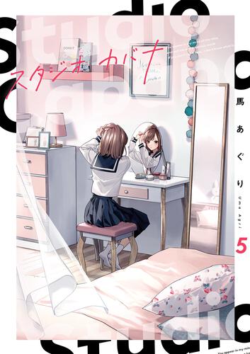 [t](Book - Comic) Studio Cabana Vol.1-7 [7 Book Set]