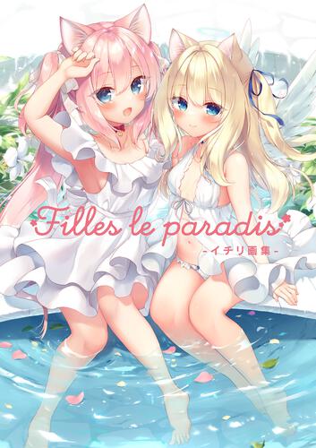 (Book - Art Book) Filles le paradis - Ichiri Art Book