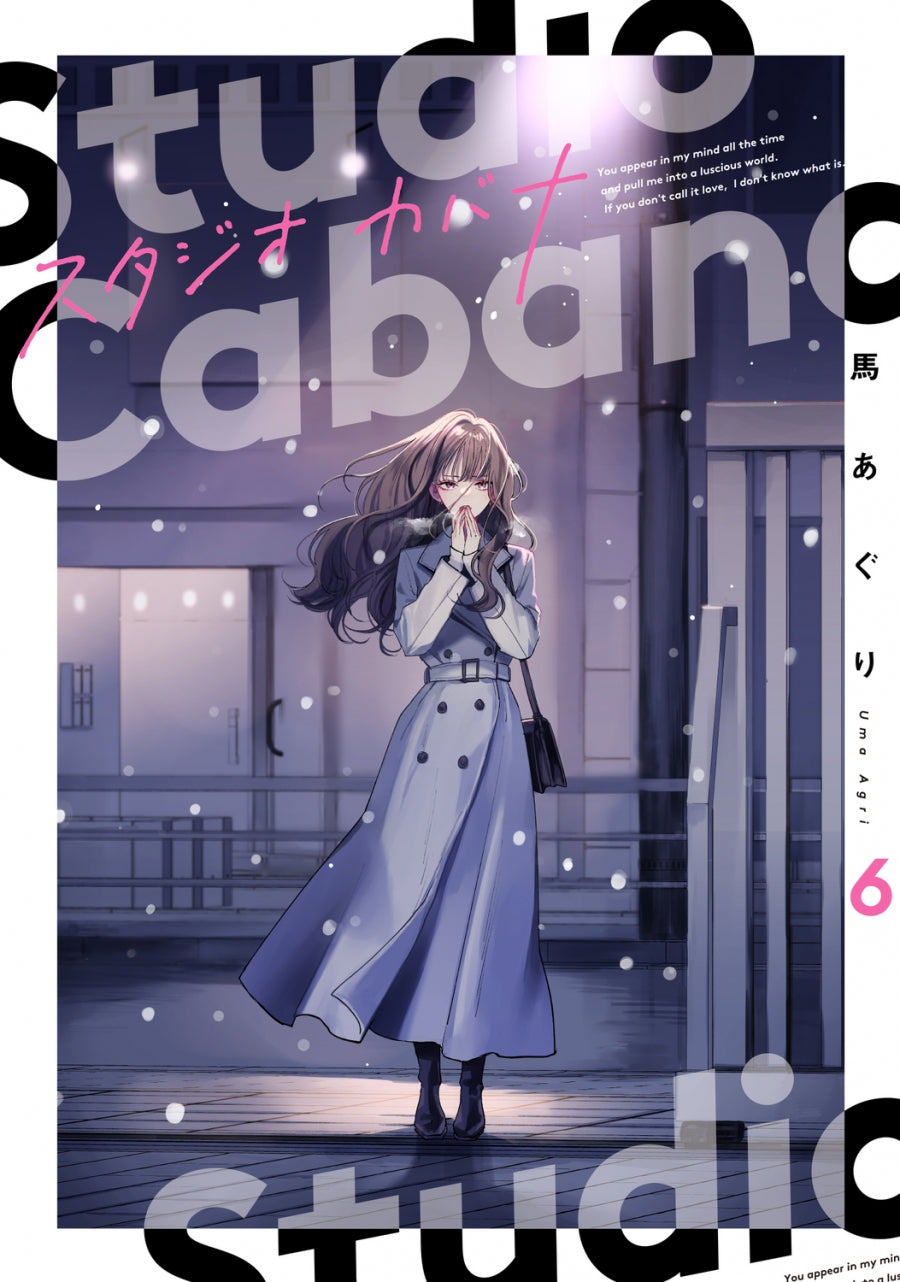 [t](Book - Comic) Studio Cabana Vol.1-7 [7 Book Set]