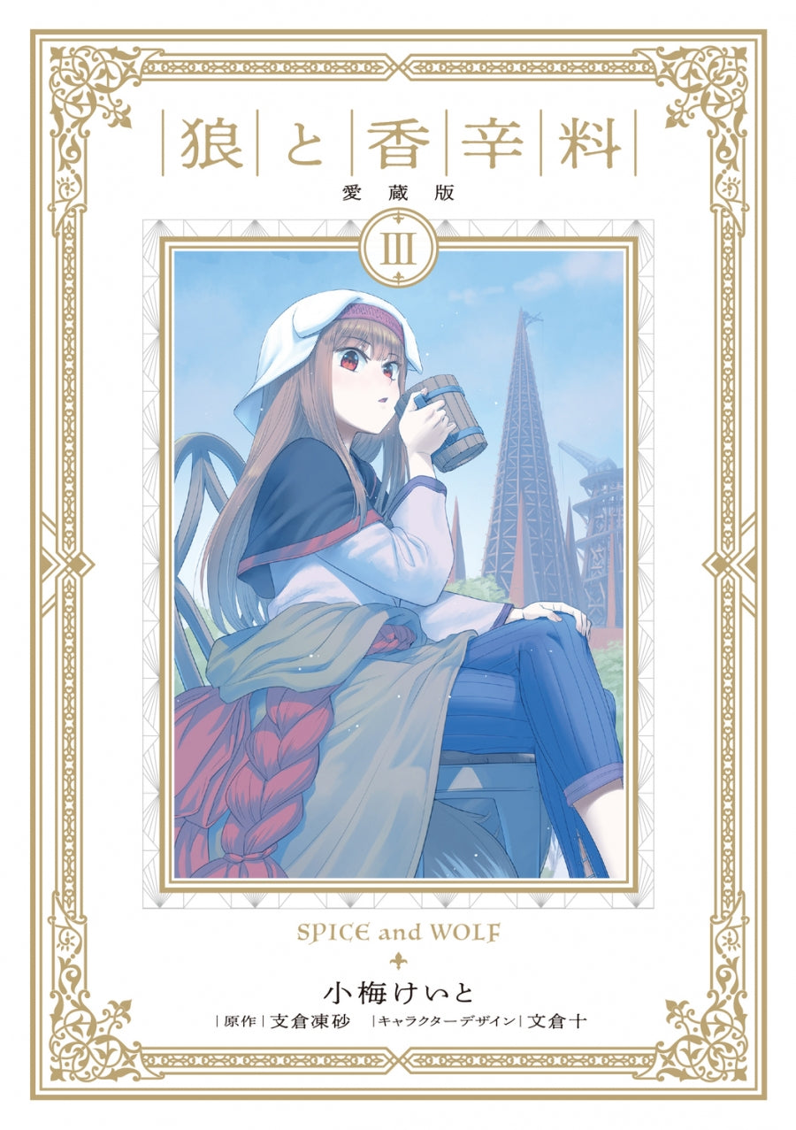 [t](Book - Comic) Spice and Wolf Collection Version Vol. 1–8 [8 Book Set]